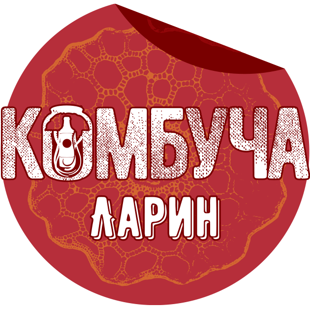 Комбуча ЛАРИН