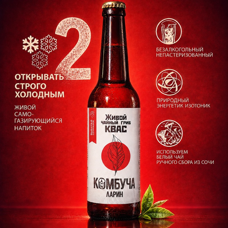 КОМБУЧА | Чайный квас